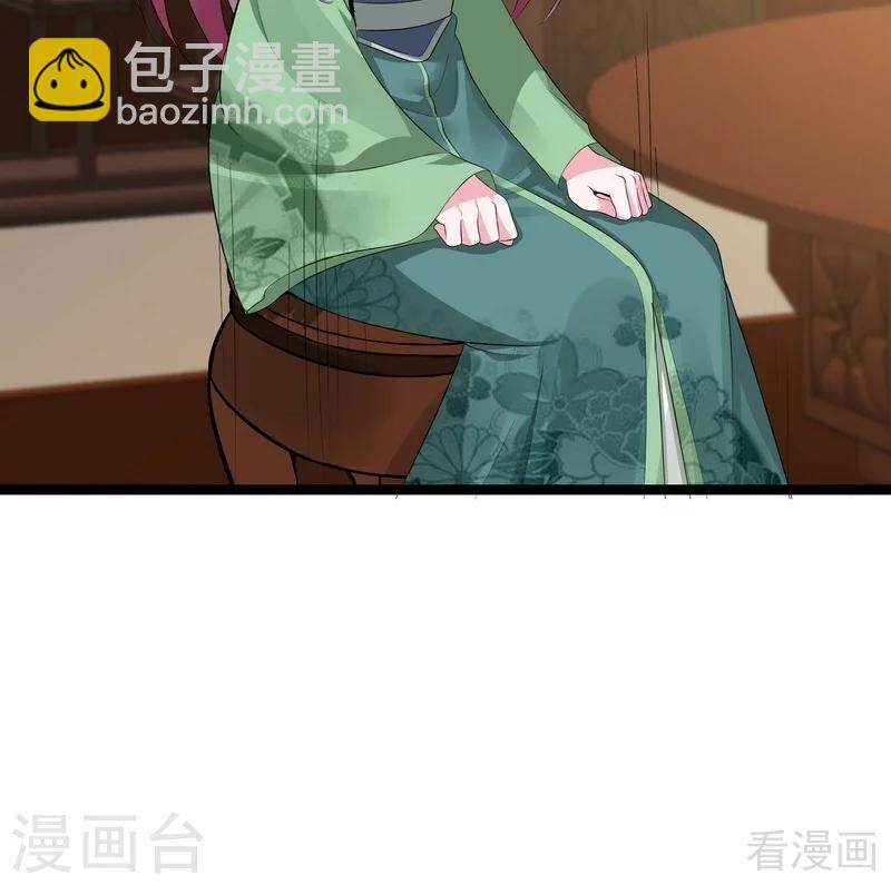 《神医毒妃太嚣张》第12话 前厅打脸 第39页