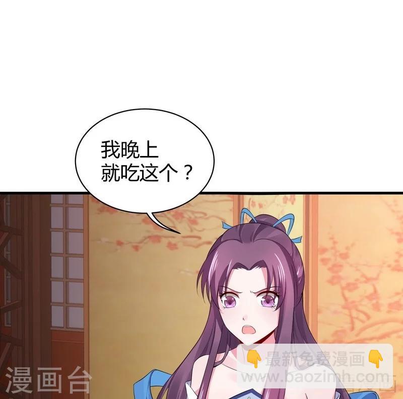《神医毒妃太嚣张》第12话 前厅打脸 第7页