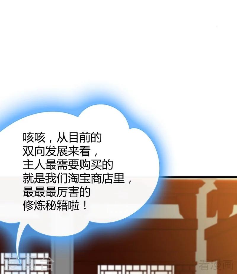 《神医毒妃太嚣张》第10话 兑换生命药水 第19页