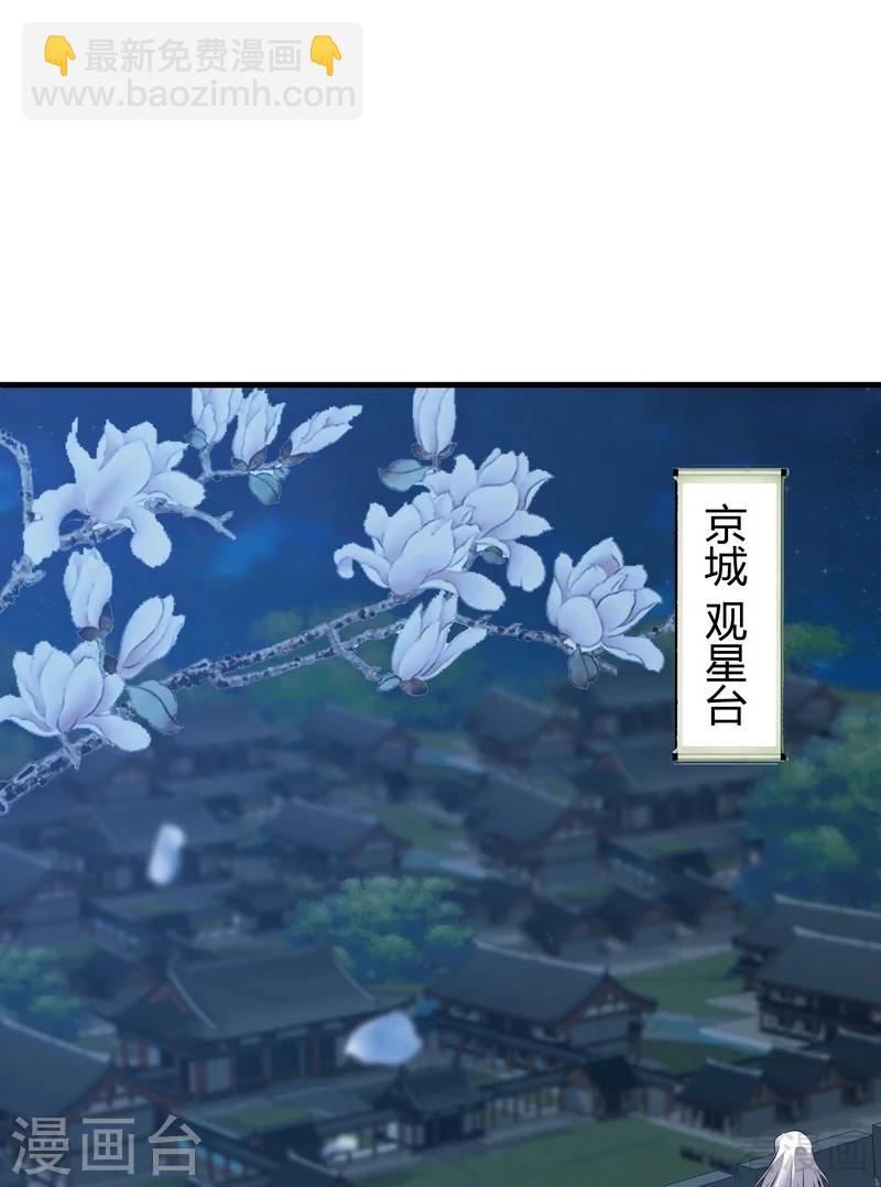 《神医毒妃太嚣张》第10话 兑换生命药水 第36页