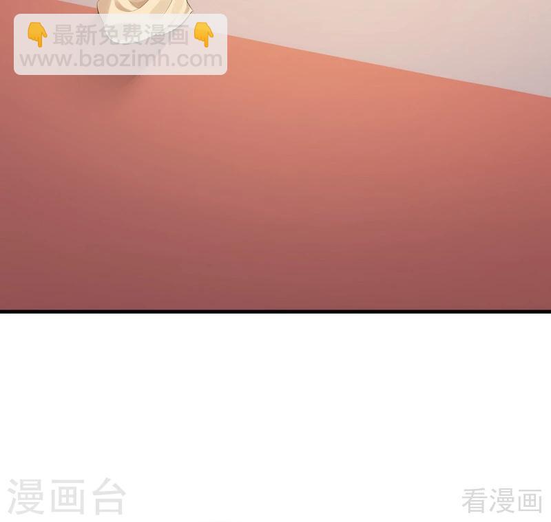 《神医毒妃太嚣张》第11话 圣女之星 第44页
