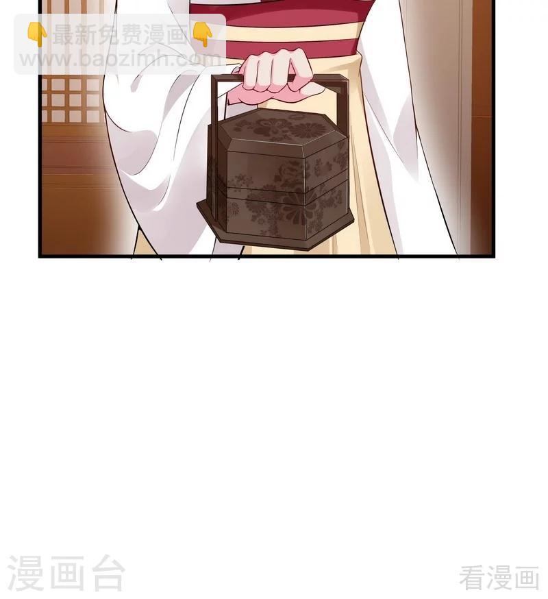《神医毒妃太嚣张》第11话 圣女之星 第46页