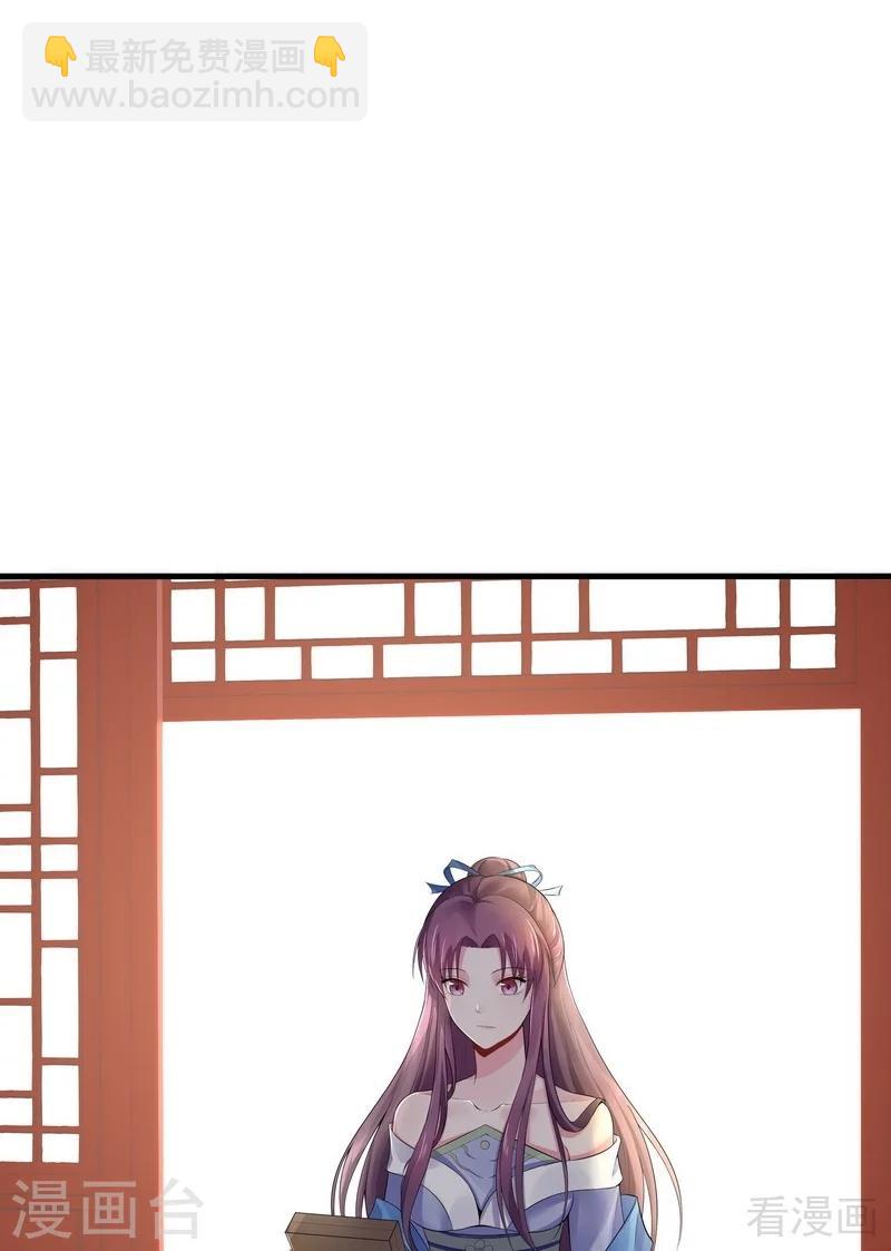 《神医毒妃太嚣张》第9话 我君无颜要煺婚！ 第4页