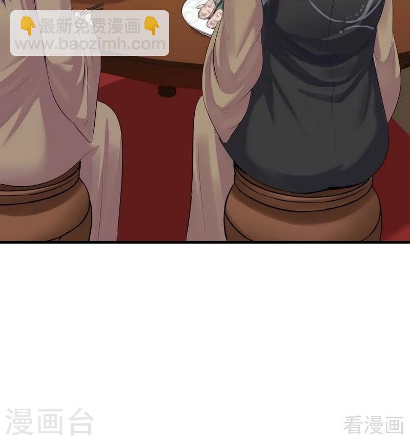 《神医毒妃太嚣张》第13话 看谁先整死谁 第25页