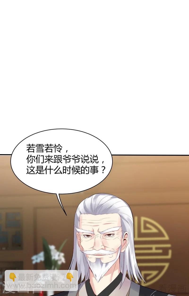 《神医毒妃太嚣张》第13话 看谁先整死谁 第2页