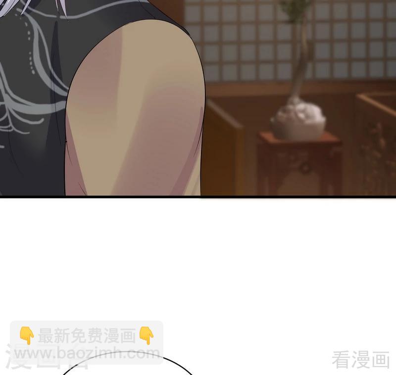 《神医毒妃太嚣张》第13话 看谁先整死谁 第39页