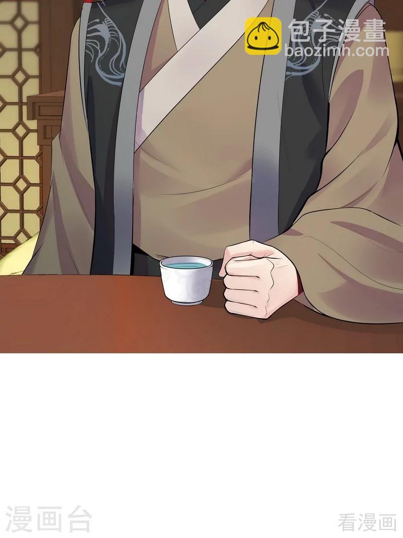 《神医毒妃太嚣张》第13话 看谁先整死谁 第3页