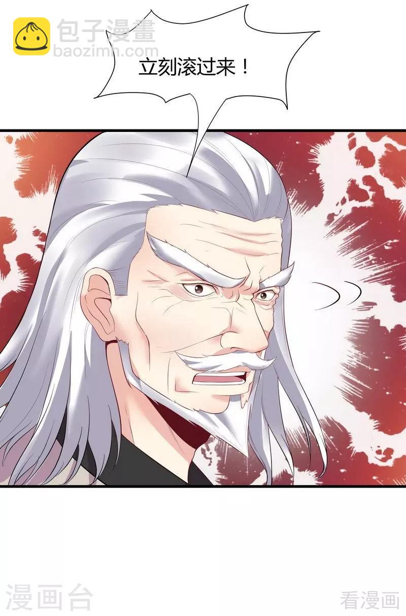 《神医毒妃太嚣张》第13话 看谁先整死谁 第41页