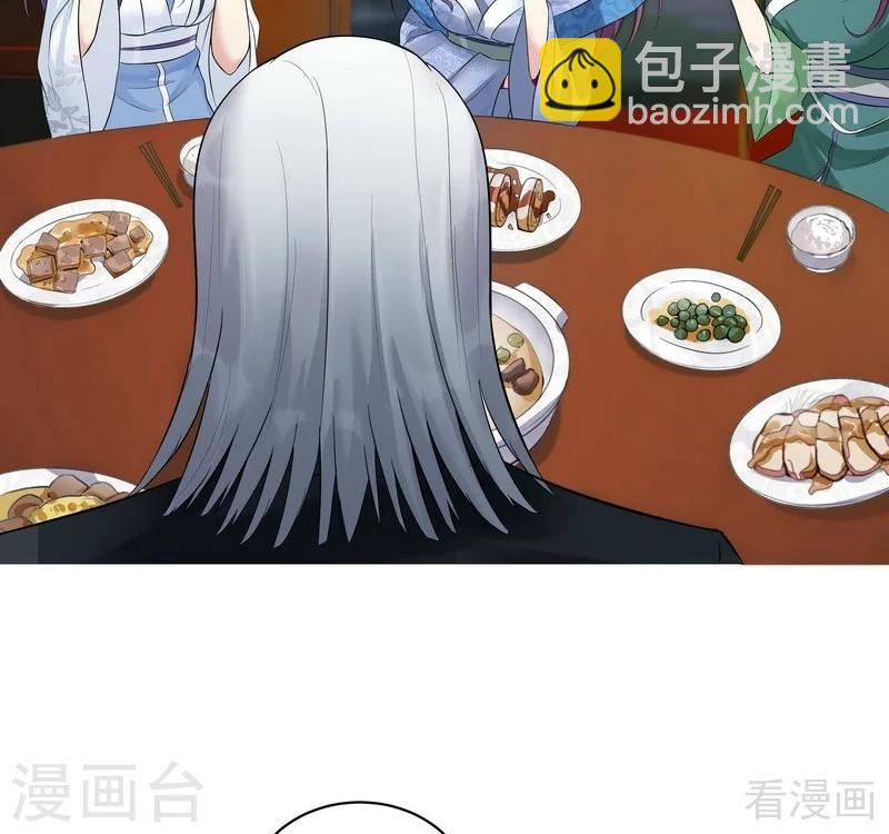 《神医毒妃太嚣张》第13话 看谁先整死谁 第5页
