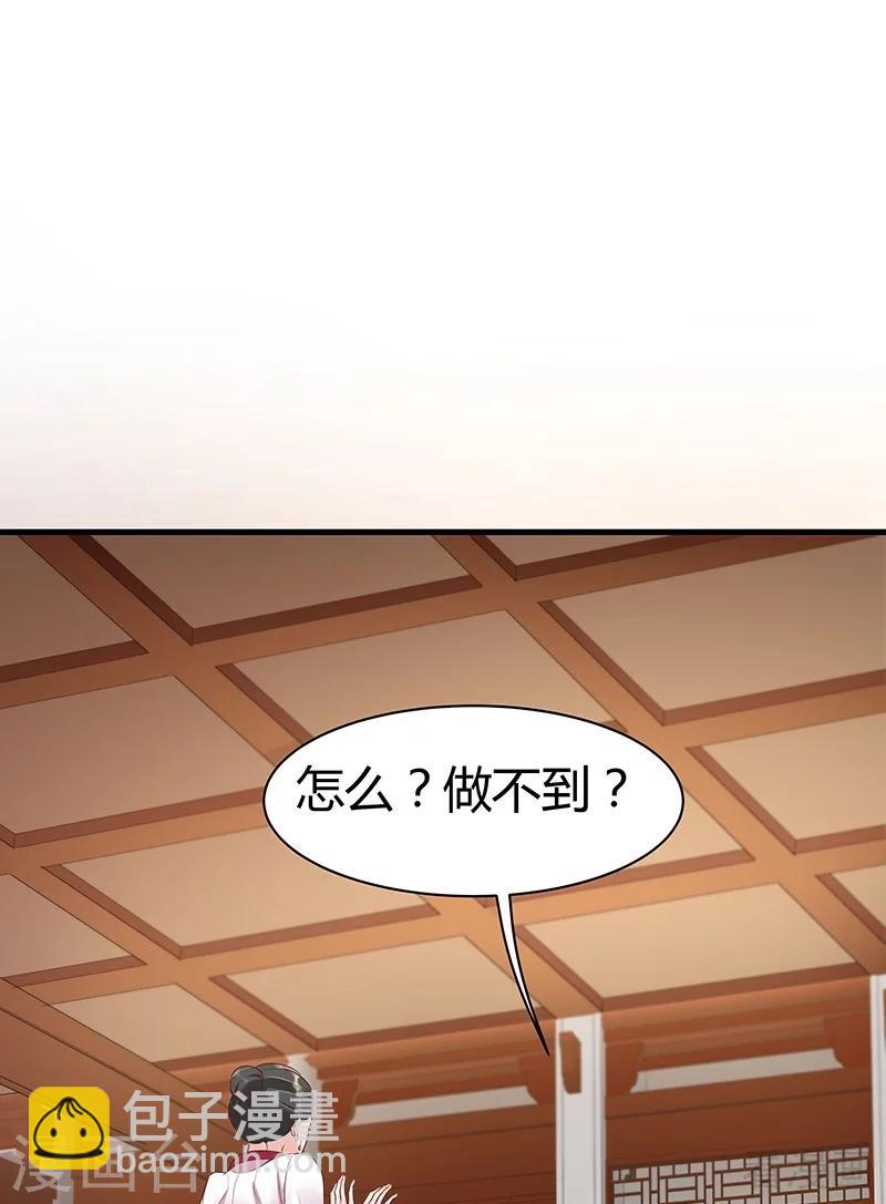 《神医毒妃太嚣张》第15话 公子世无双 第13页