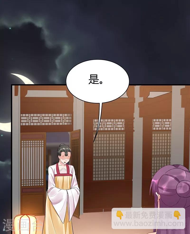 《神医毒妃太嚣张》第15话 公子世无双 第16页