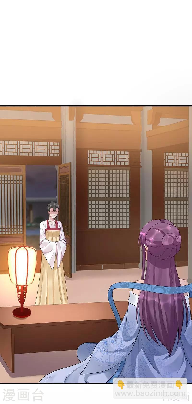 《神医毒妃太嚣张》第15话 公子世无双 第2页