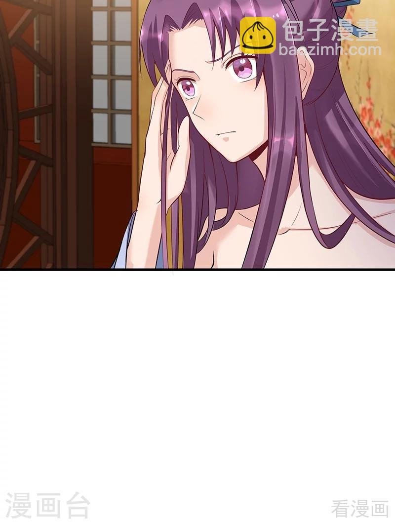 《神医毒妃太嚣张》第15话 公子世无双 第7页