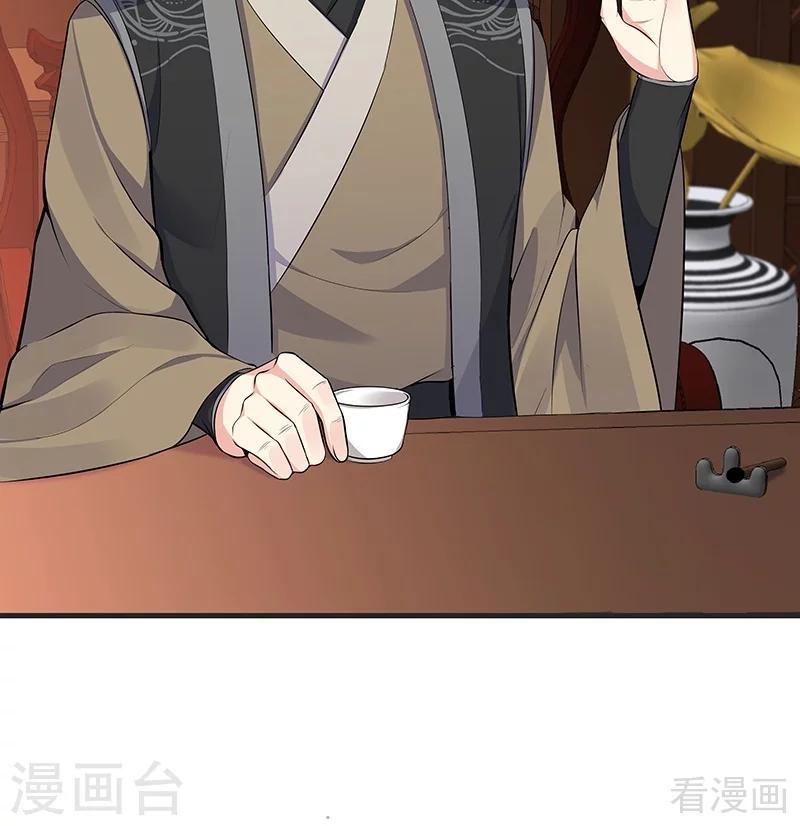 《神医毒妃太嚣张》第14话 拿到释灵丹配方 第11页