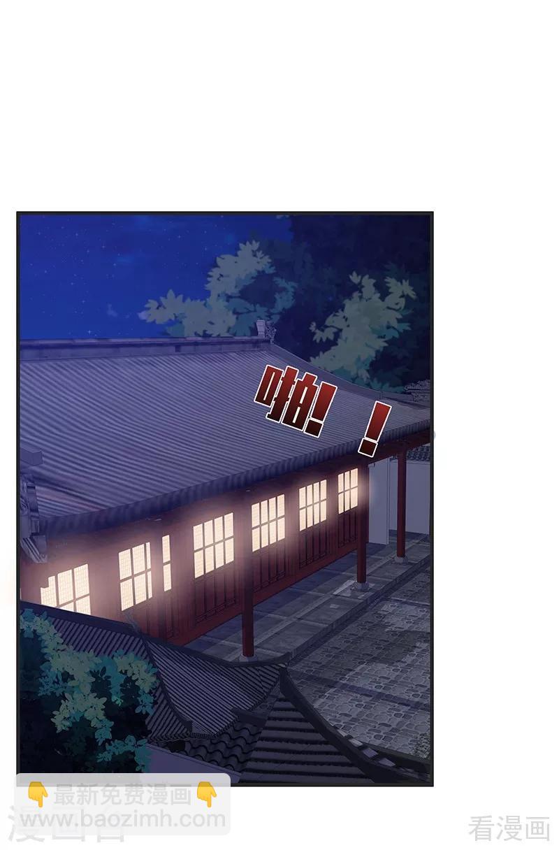 《神医毒妃太嚣张》第14话 拿到释灵丹配方 第2页