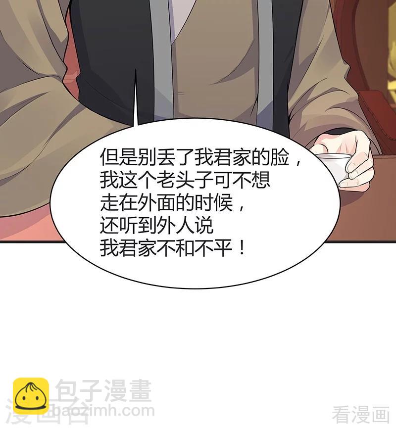 《神医毒妃太嚣张》第14话 拿到释灵丹配方 第7页