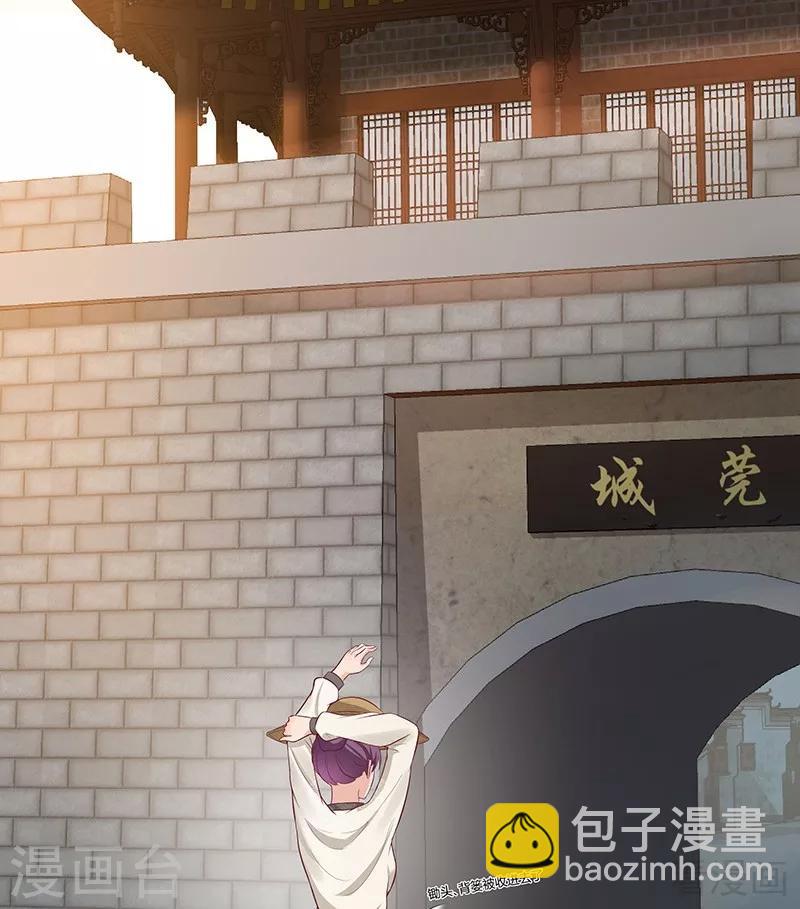 《神医毒妃太嚣张》第16话 修炼释灵丹 第23页