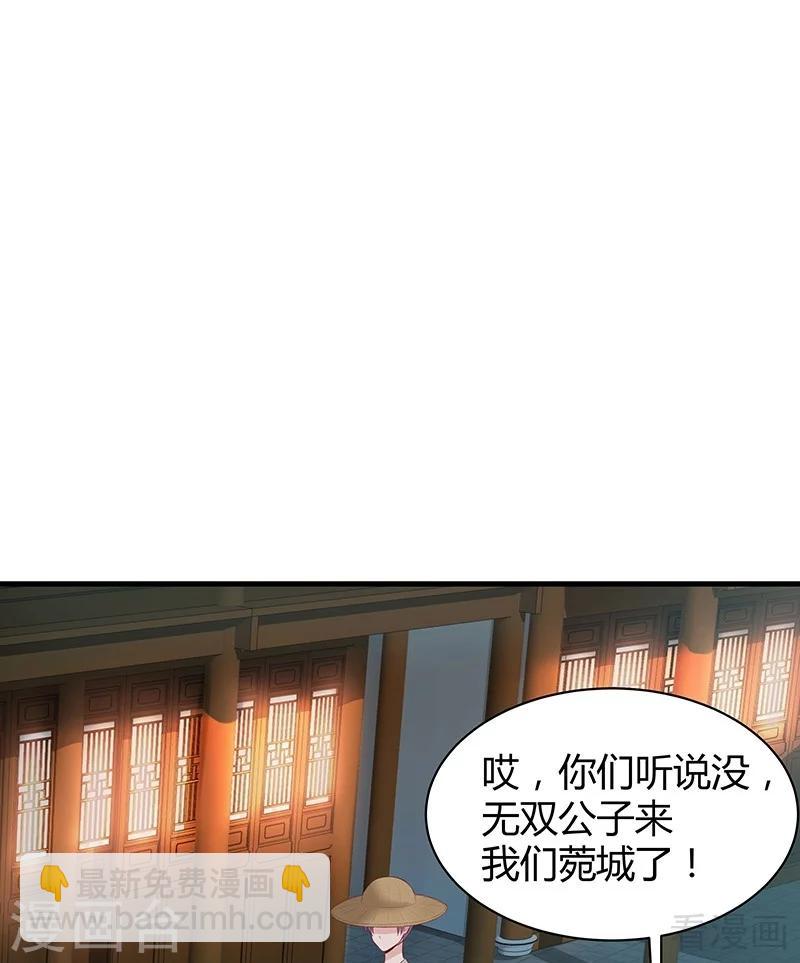 《神医毒妃太嚣张》第16话 修炼释灵丹 第25页
