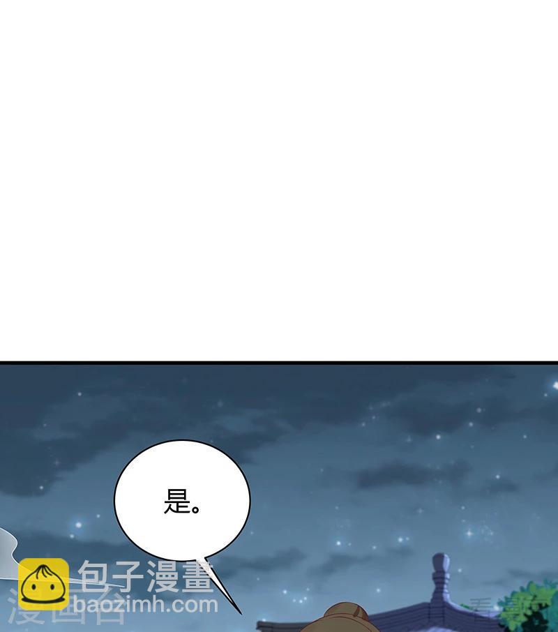 《神医毒妃太嚣张》第16话 修炼释灵丹 第39页