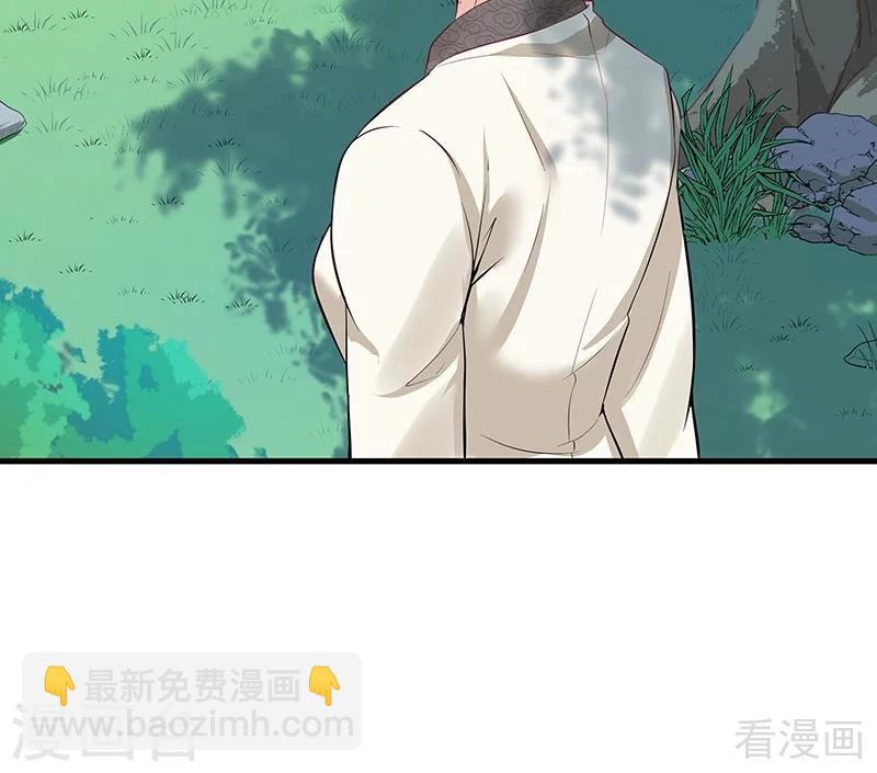《神医毒妃太嚣张》第16话 修炼释灵丹 第7页