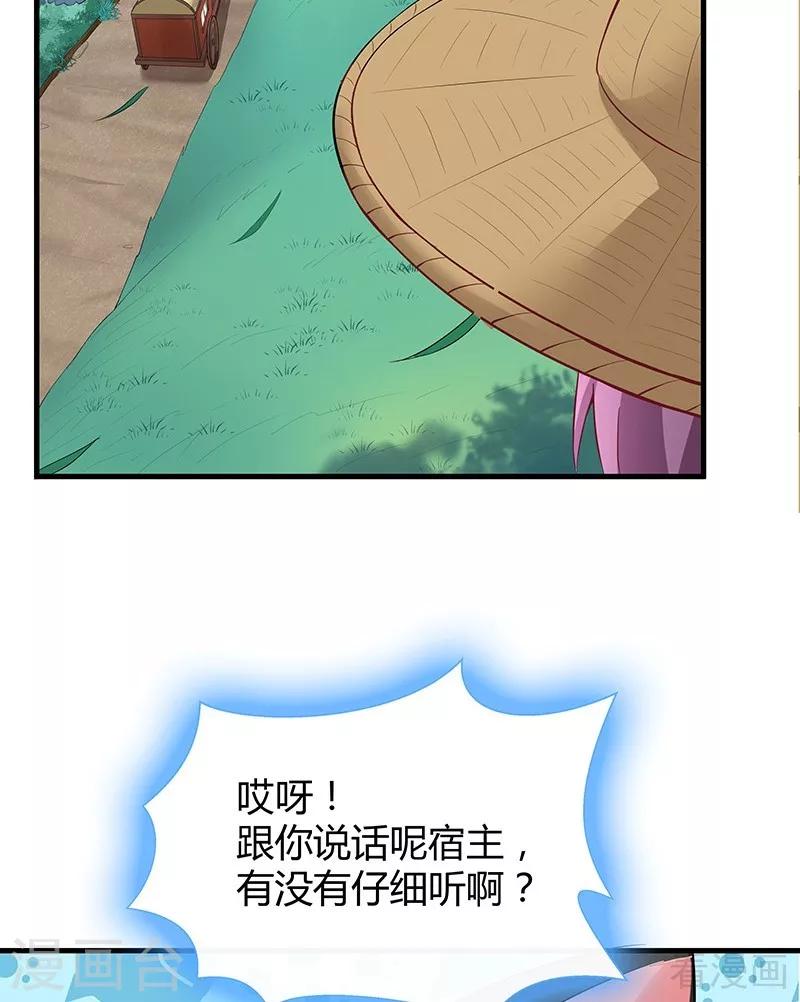 《神医毒妃太嚣张》第16话 修炼释灵丹 第9页
