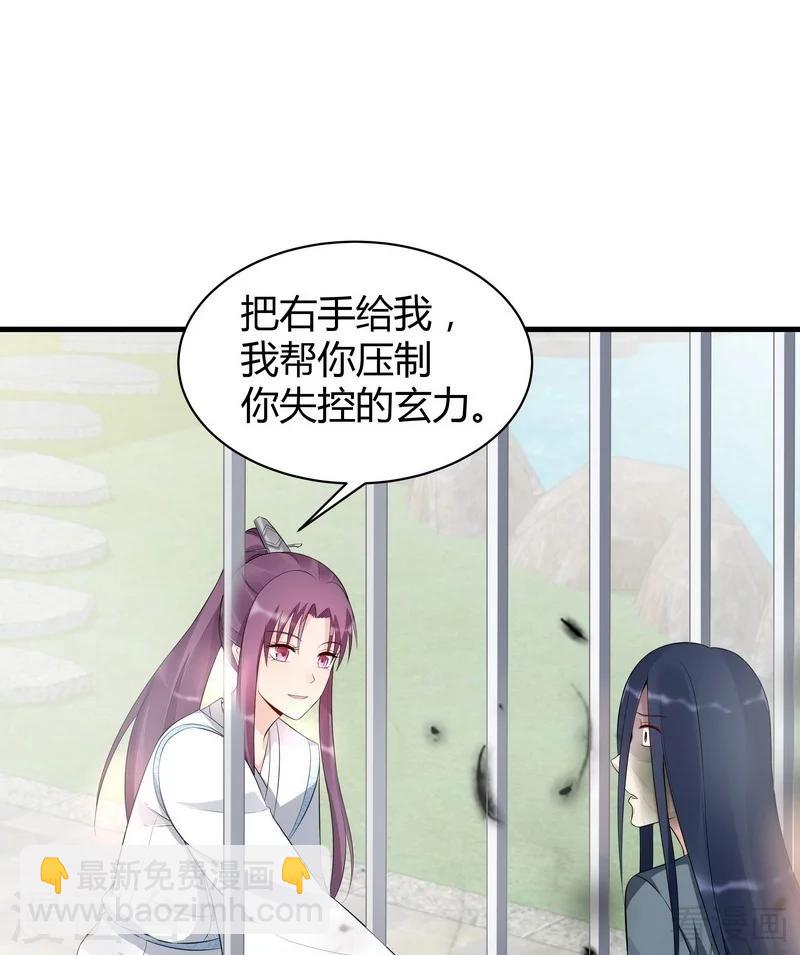 《神医毒妃太嚣张》第20话 你的名字叫风行 第13页