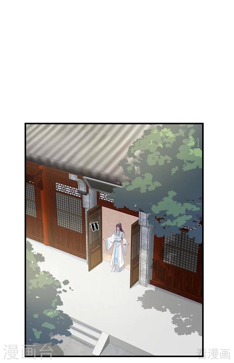 《神医毒妃太嚣张》第18话 奇珍阁拍卖 第20页
