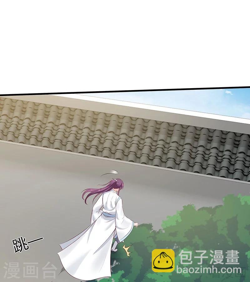 《神医毒妃太嚣张》第18话 奇珍阁拍卖 第23页