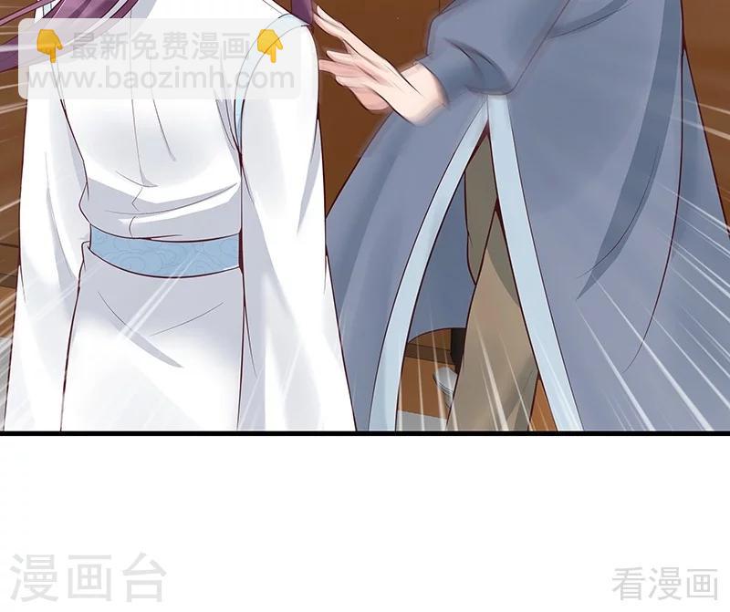 《神医毒妃太嚣张》第18话 奇珍阁拍卖 第37页