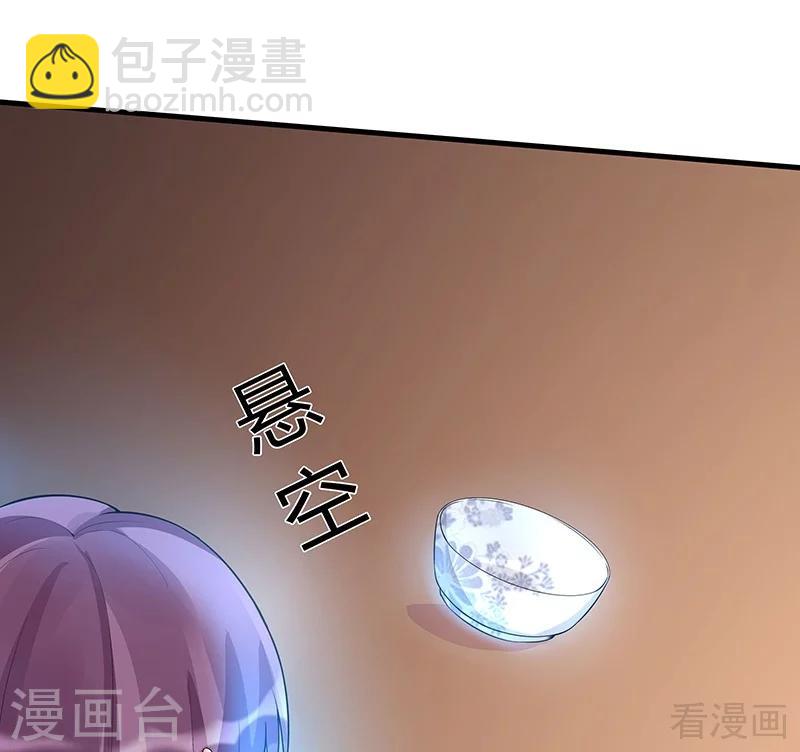 《神医毒妃太嚣张》第17话 凝神成功 第14页