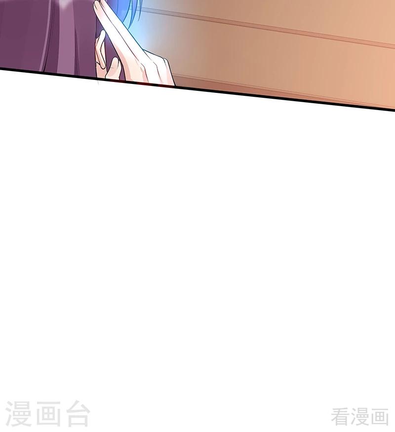 《神医毒妃太嚣张》第17话 凝神成功 第15页