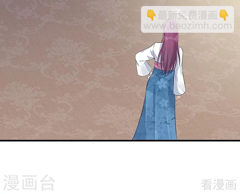 《神医毒妃太嚣张》第17话 凝神成功 第23页