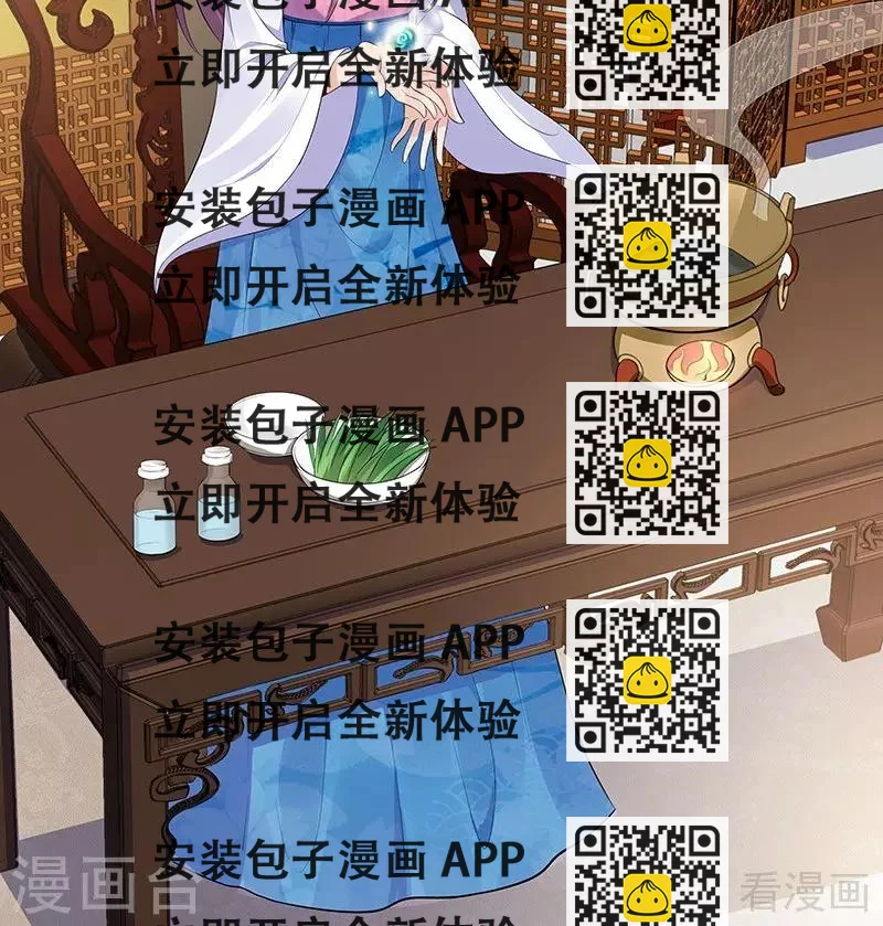 《神医毒妃太嚣张》第17话 凝神成功 第2页