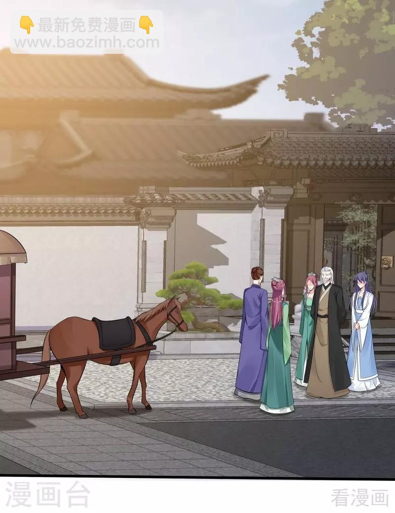 《神医毒妃太嚣张》第17话 凝神成功 第33页