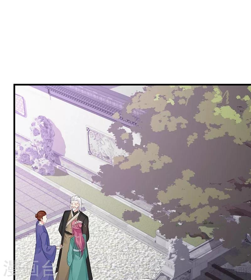 《神医毒妃太嚣张》第17话 凝神成功 第37页
