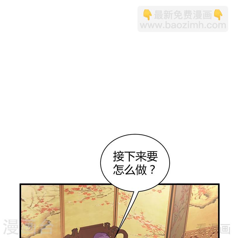 《神医毒妃太嚣张》第17话 凝神成功 第9页