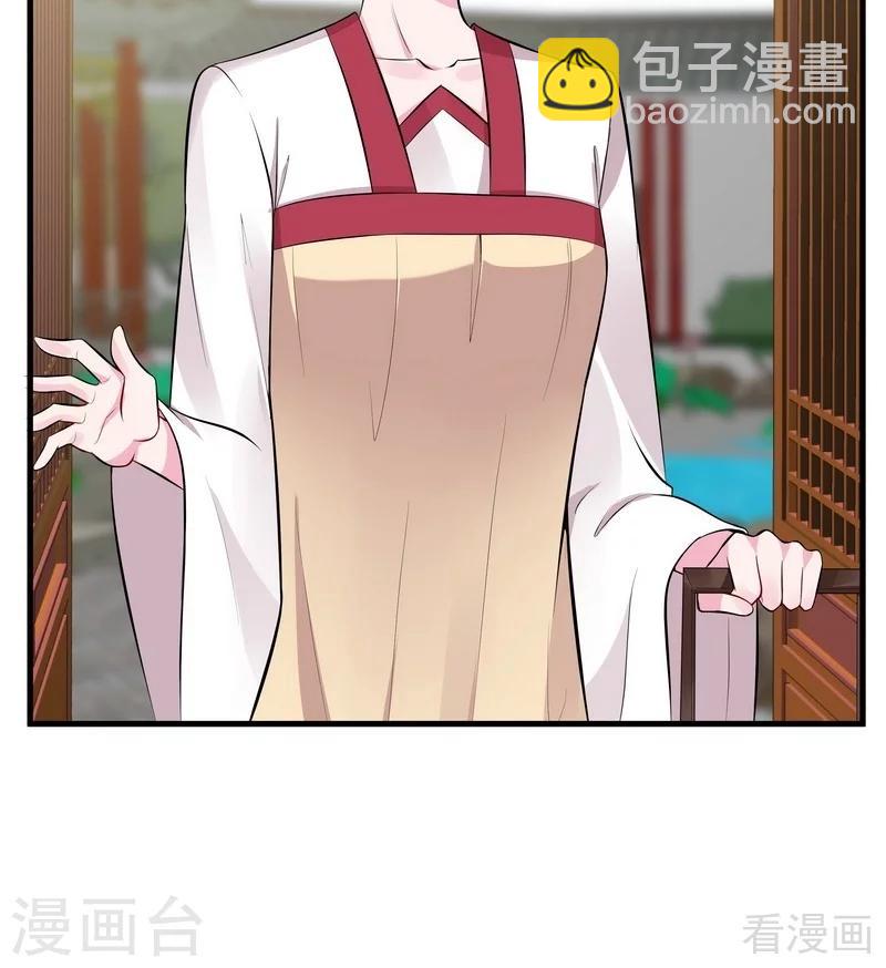《神医毒妃太嚣张》第21话 又有小人想害我 第29页