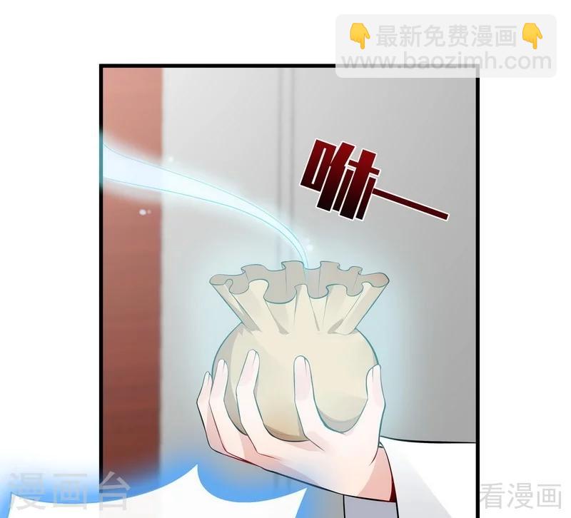 《神医毒妃太嚣张》第23话 君无颜的恶趣味 第7页
