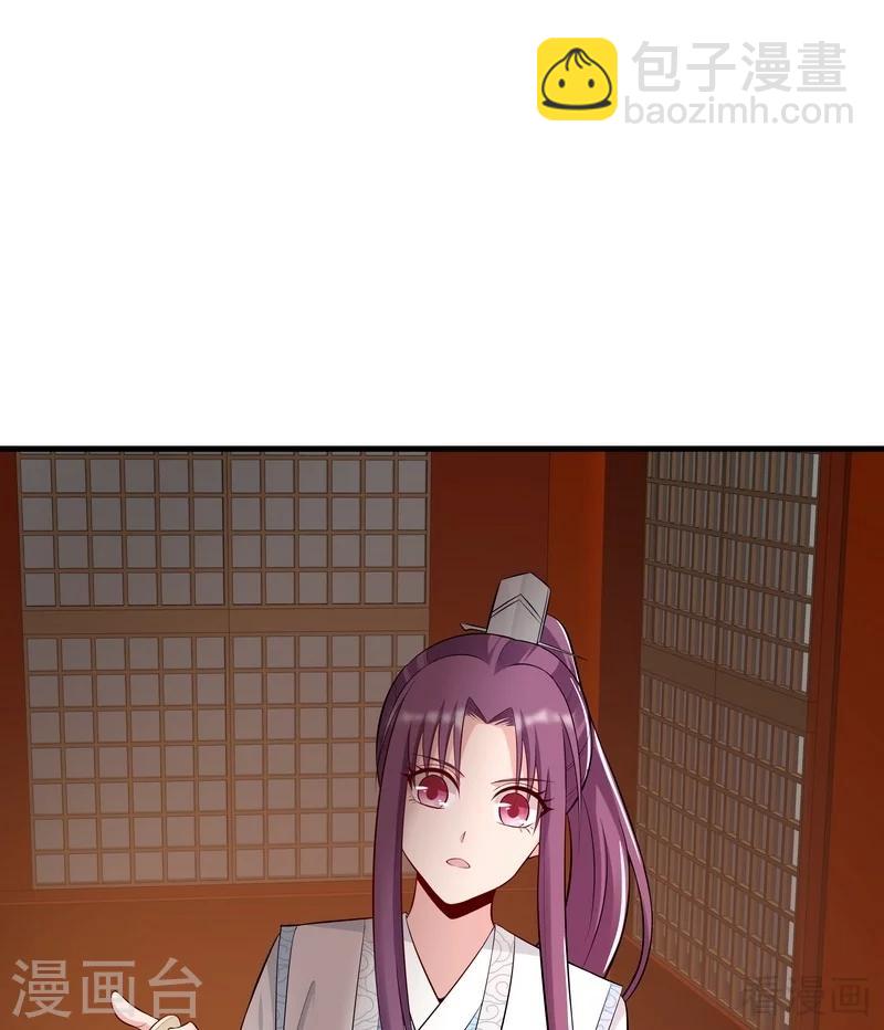 《神医毒妃太嚣张》第28话 我不会离开你！ 第36页