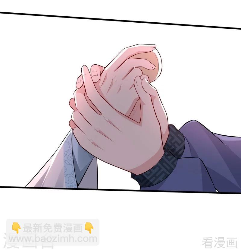 《神医毒妃太嚣张》第28话 我不会离开你！ 第41页