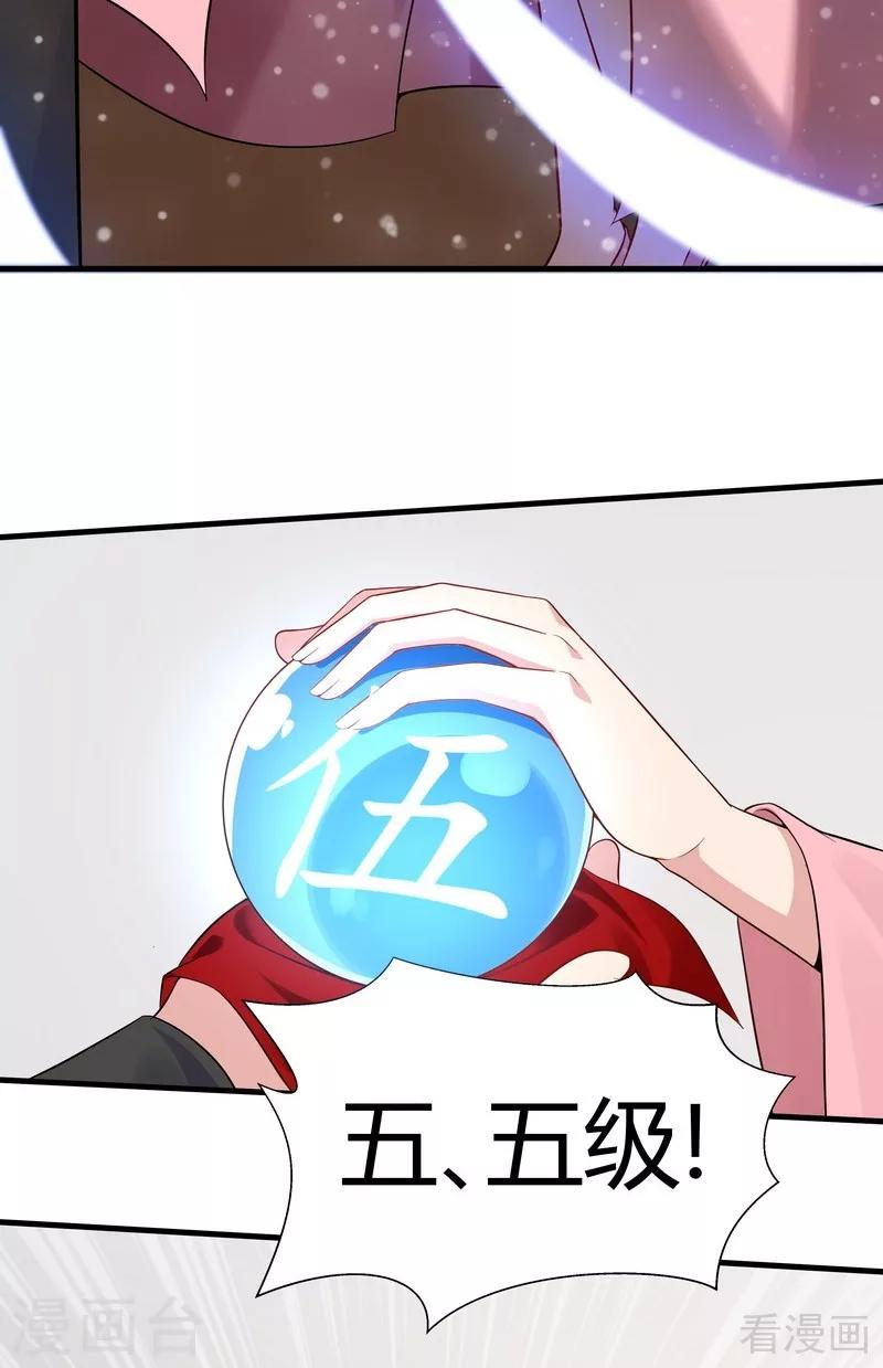 《神医毒妃太嚣张》第25话 绝世神药释灵丹 第31页