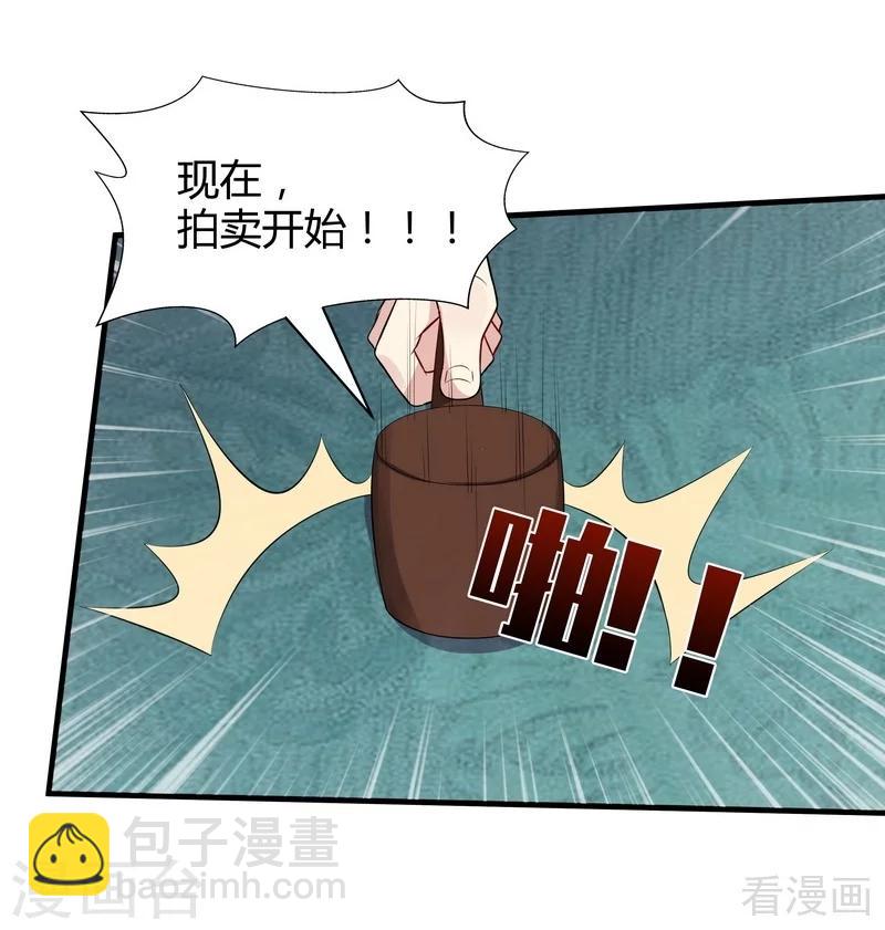 《神医毒妃太嚣张》第26话 打脸赚翻啦！ 第12页