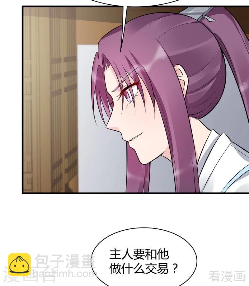 《神医毒妃太嚣张》第26话 打脸赚翻啦！ 第25页
