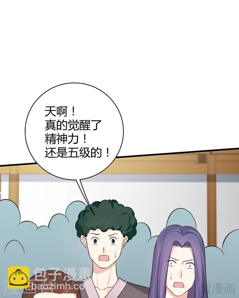 《神医毒妃太嚣张》第26话 打脸赚翻啦！ 第2页