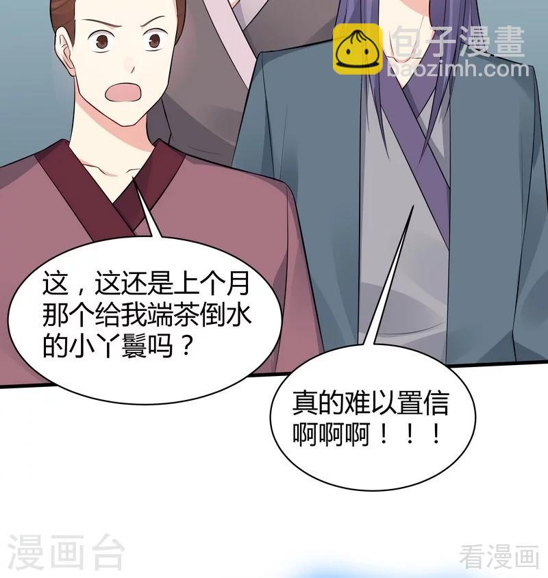 《神医毒妃太嚣张》第26话 打脸赚翻啦！ 第3页