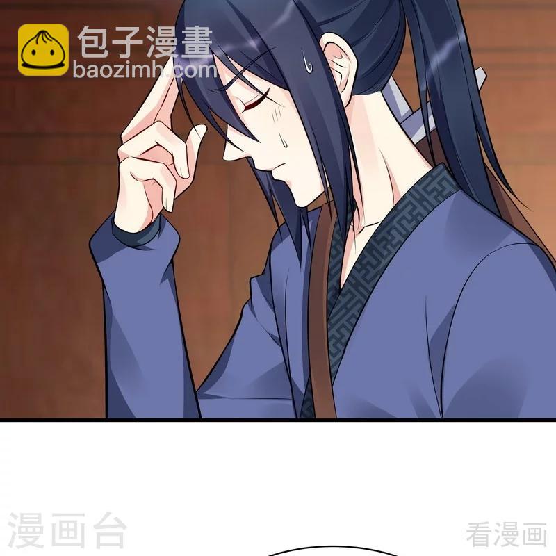 《神医毒妃太嚣张》第30话 想杀我，等下辈子吧！ 第15页