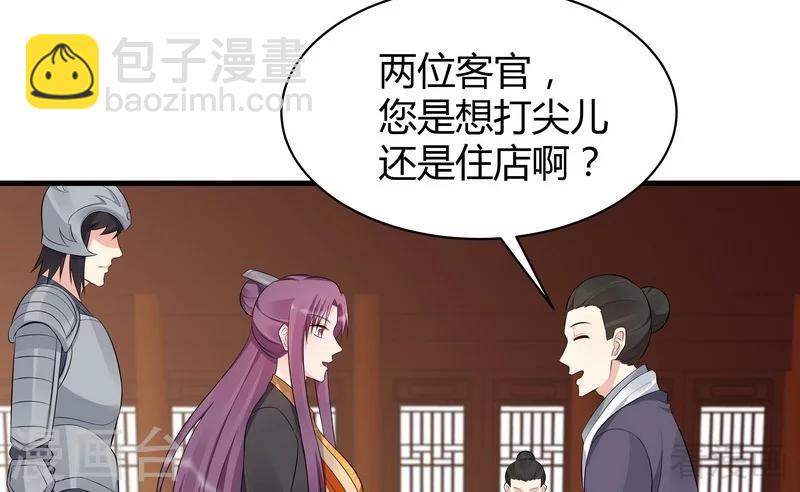 《神医毒妃太嚣张》第30话 想杀我，等下辈子吧！ 第16页