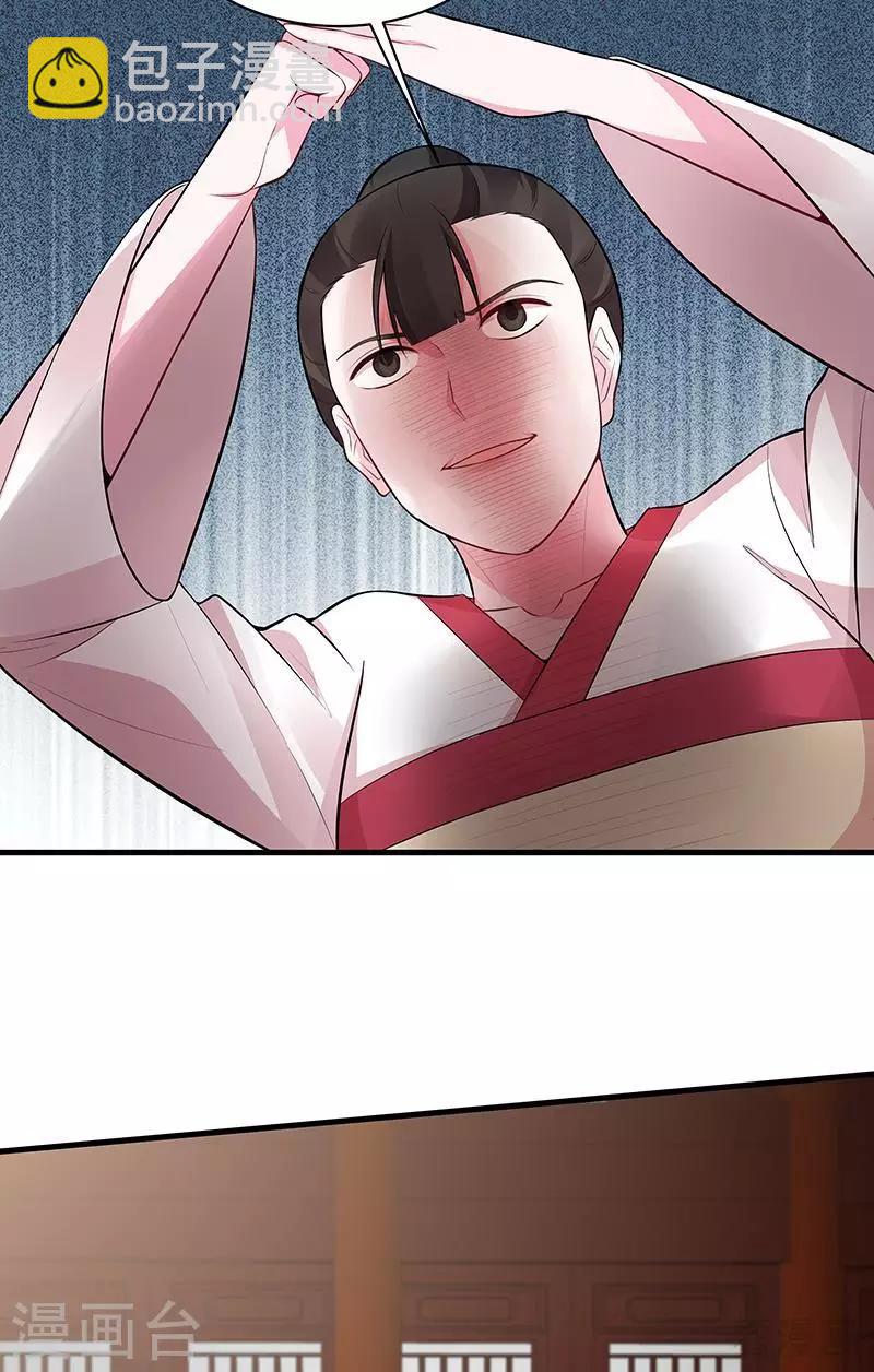《神医毒妃太嚣张》第30话 想杀我，等下辈子吧！ 第35页