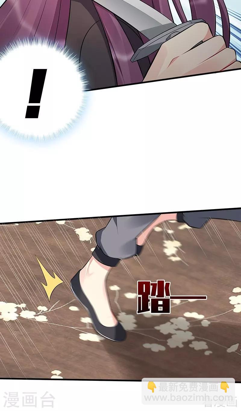《神医毒妃太嚣张》第30话 想杀我，等下辈子吧！ 第39页
