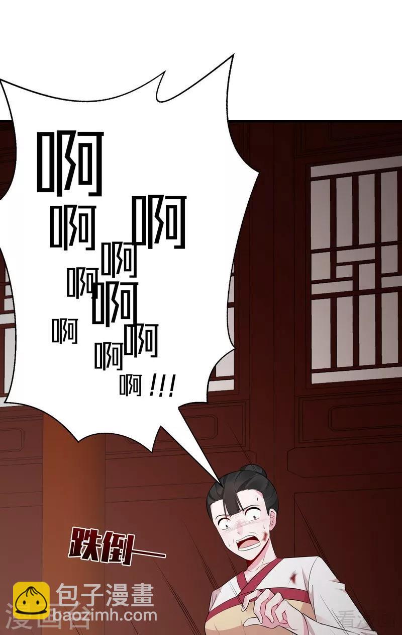 《神医毒妃太嚣张》第30话 想杀我，等下辈子吧！ 第41页